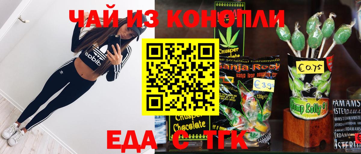Печенье с ТГК конопля  Вход с VPN  Дмитров 