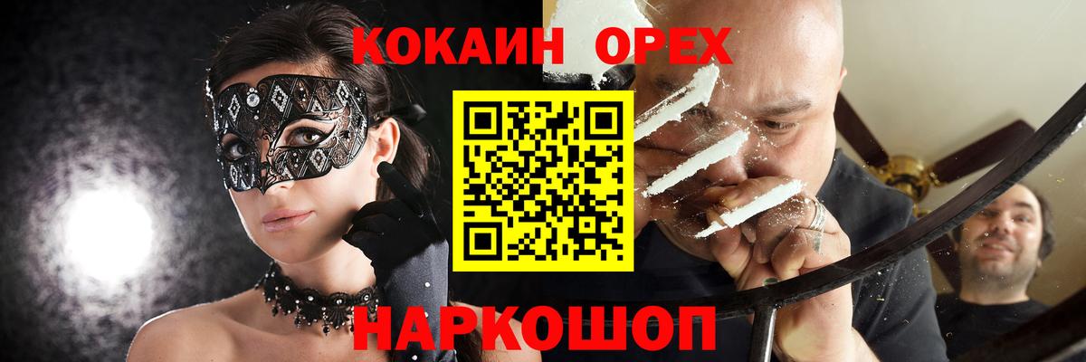Cocaine Эквадор Дмитров