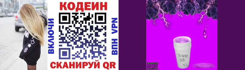 Codein напиток Lean (лин)  купить наркотики цена  Дмитров 