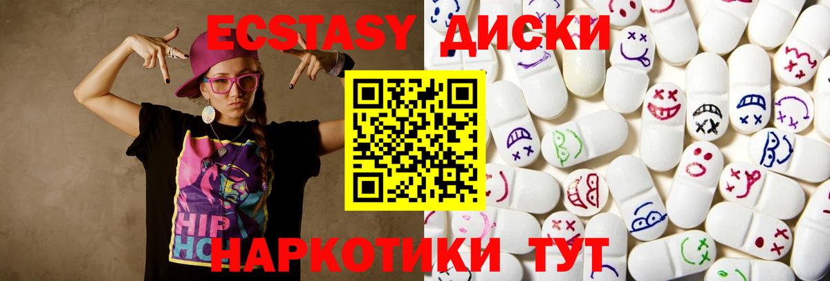 Ecstasy MDMA Дмитров