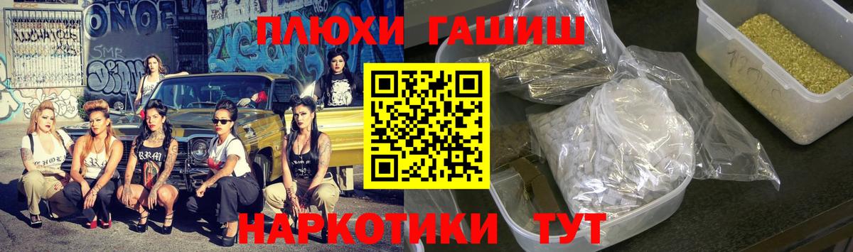 Гашиш  Вход с VPN  Дмитров  ГАШ гарик 