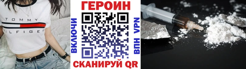 это формула Дмитров Героин герыч