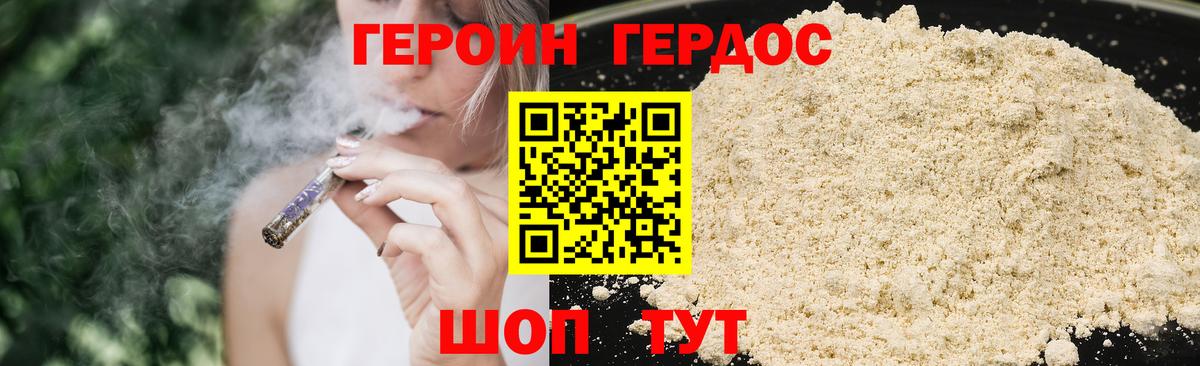 Дмитров  Героин Heroin  Вход с VPN 