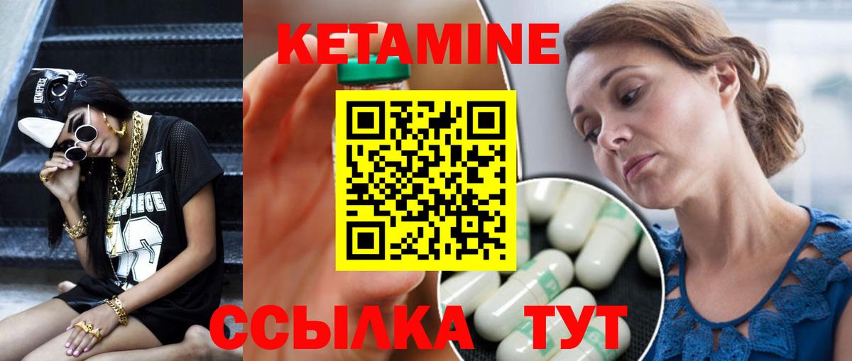 Кетамин VHQ  Вход с VPN  Дмитров 