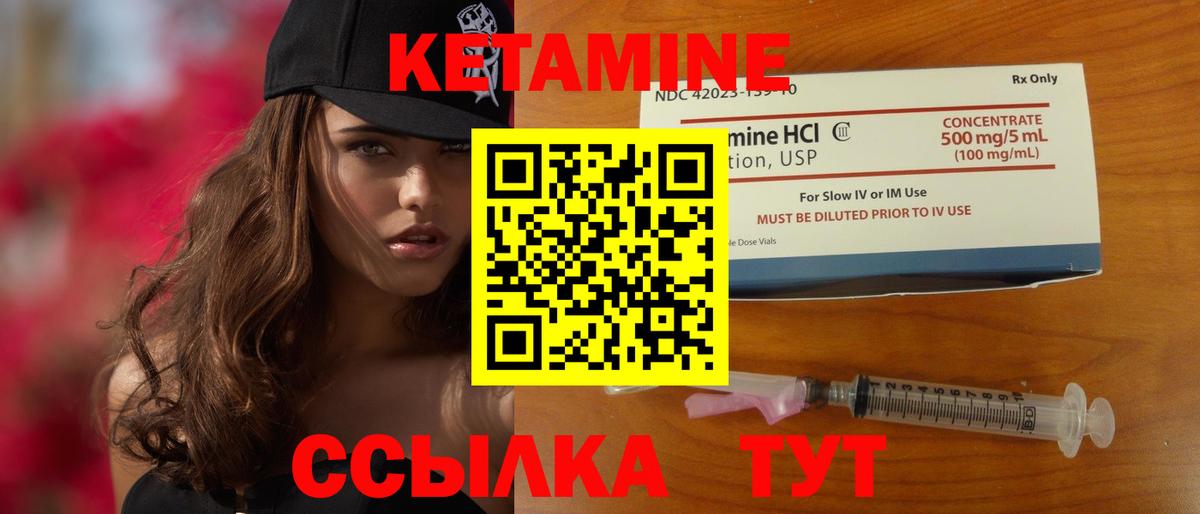 КЕТАМИН VHQ Дмитров