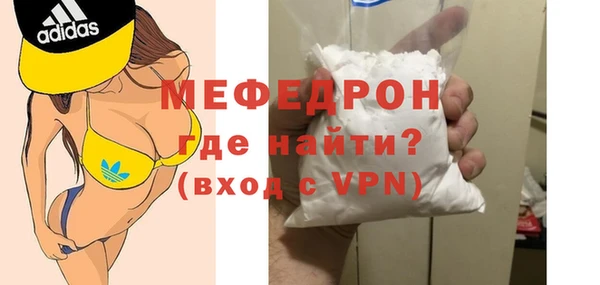 мяу мяу кристалл Семикаракорск