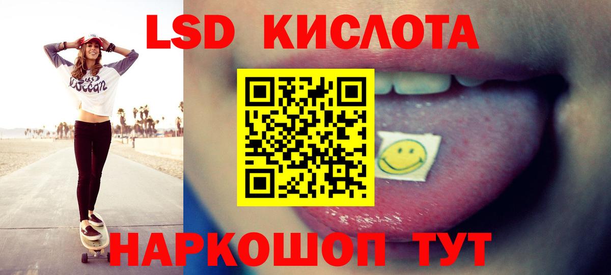Лсд 25 экстази ecstasy Дмитров
