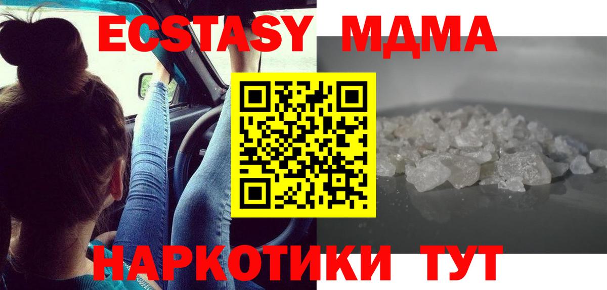 Дмитров  MDMA  Вход с VPN  МДМА кристаллы  MDMA VHQ 