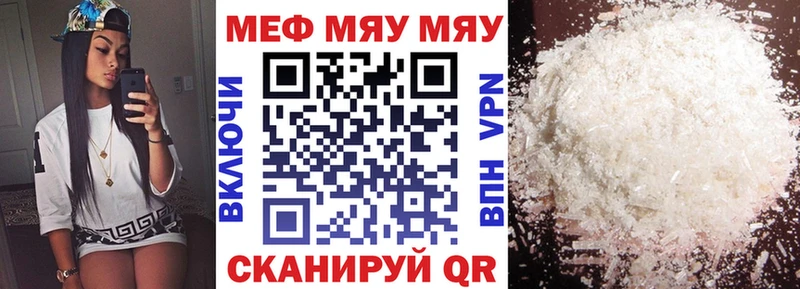 Меф мяу мяу  Дмитров 