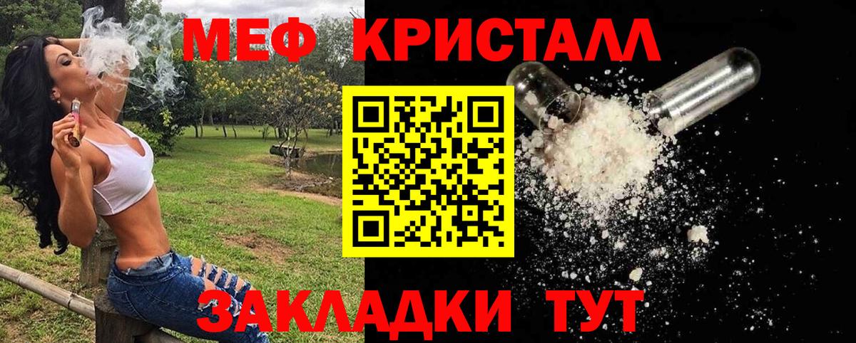 Меф  Вход с VPN  Дмитров  МЯУ-МЯУ VHQ 