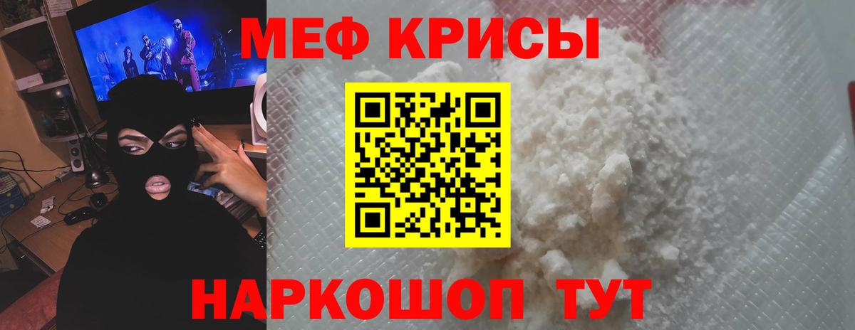 Мефедрон Дмитров