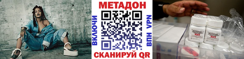 Метадон VHQ Дмитров