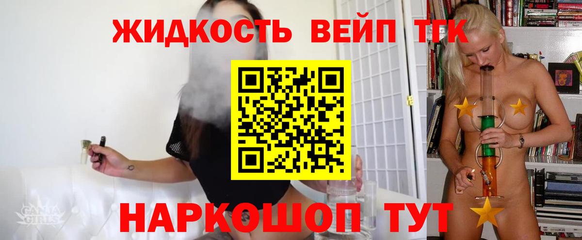Дмитров  Дистиллят ТГК вейп с тгк  Вход с VPN  купить закладку  Дистиллят ТГК Wax 