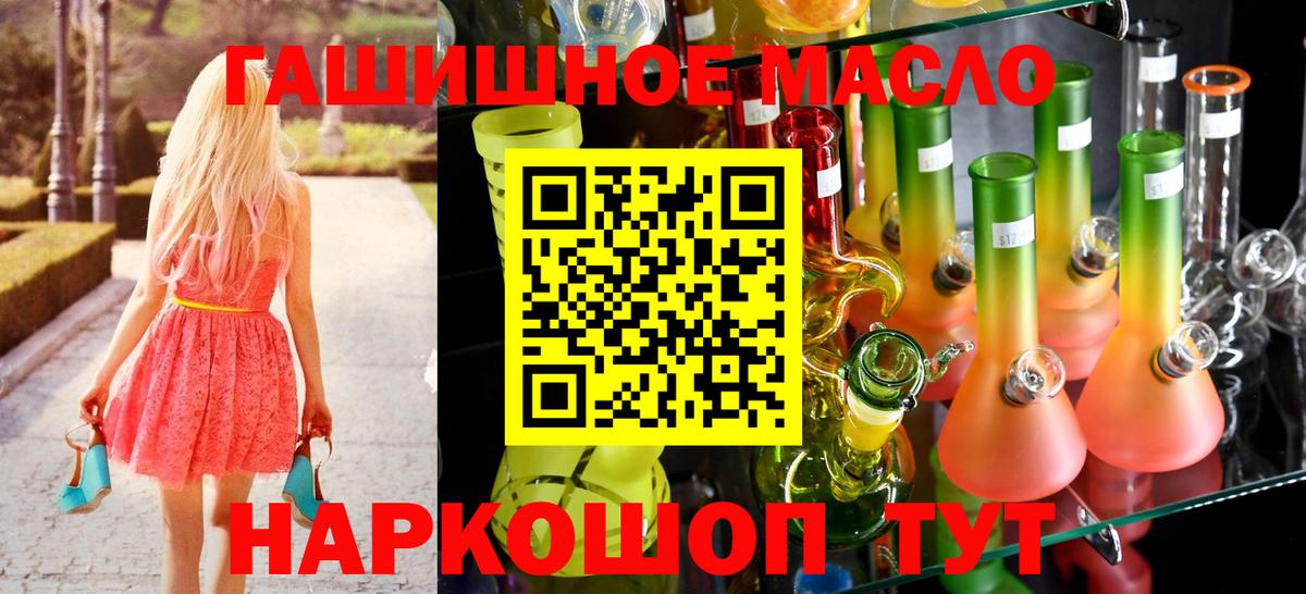 ТГК вейп Дмитров