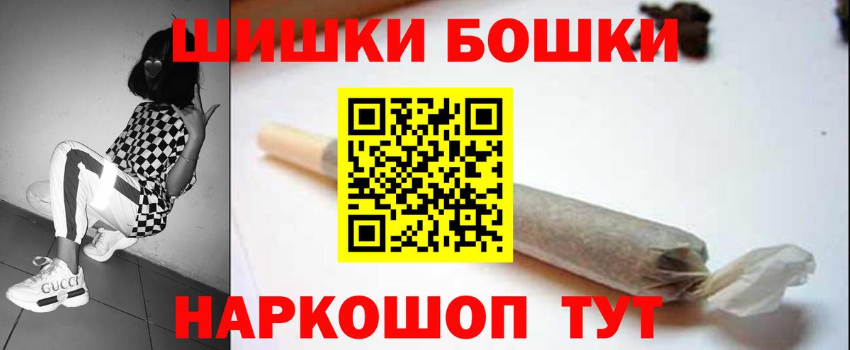 Бошки Шишки AK-47  Вход с VPN  Дмитров  Шишки марихуана THC 21%  Конопля LSD WEED 